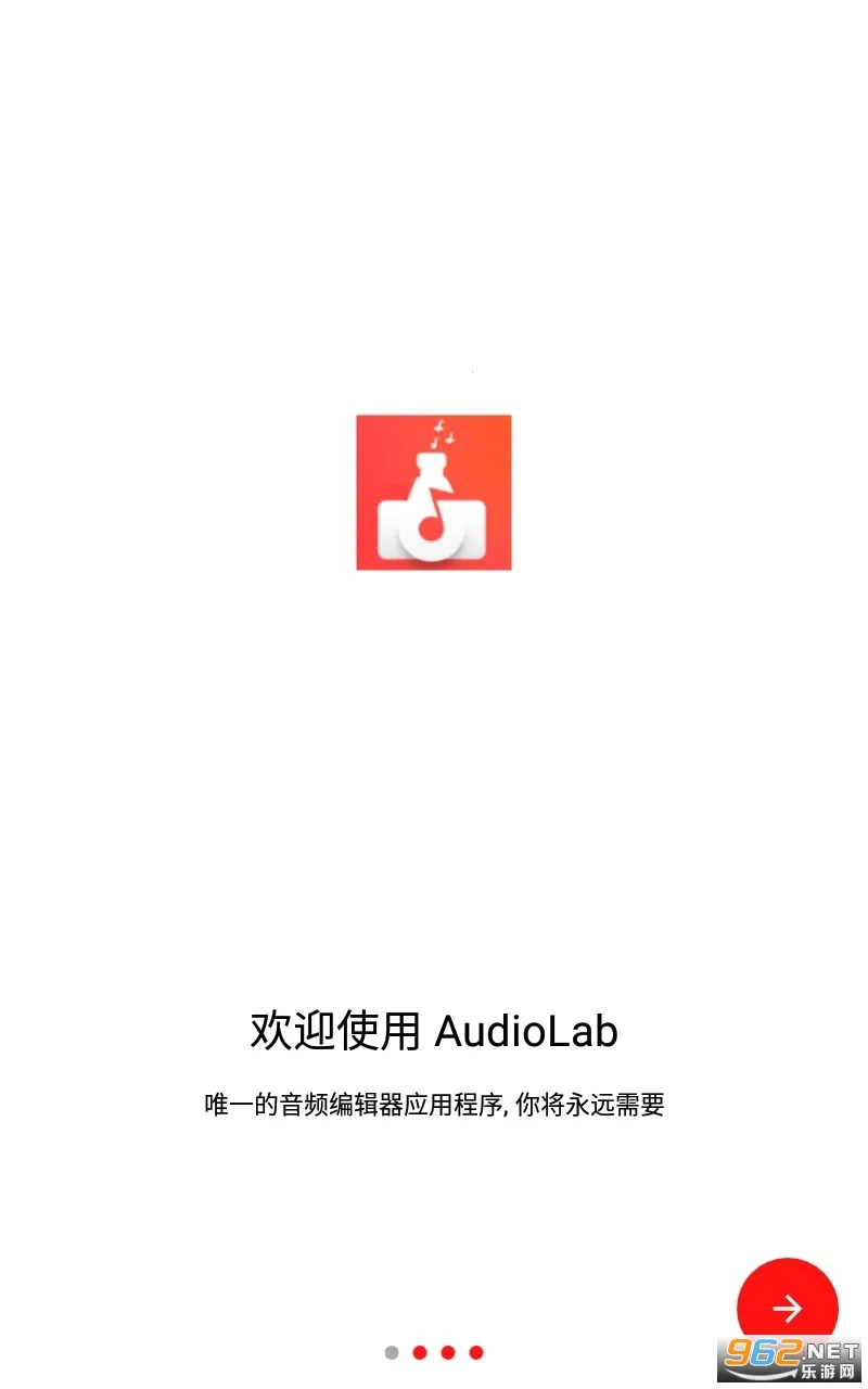 audiolab音频编辑器v1.2.997 官方正版截图0