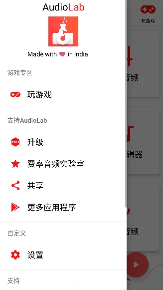 audiolab音频编辑器v1.2.997 官方正版截图3
