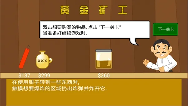 黄金矿工双人版v1.2.7 官方正版截图2