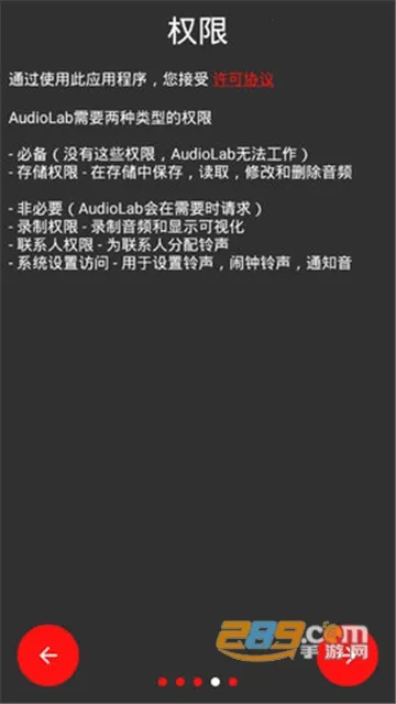 AudioLab Prov1.2.997 免费版截图2