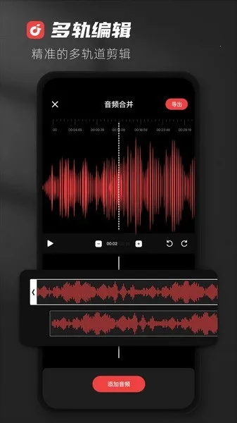 AudioLab Prov1.2.997 免费版截图4