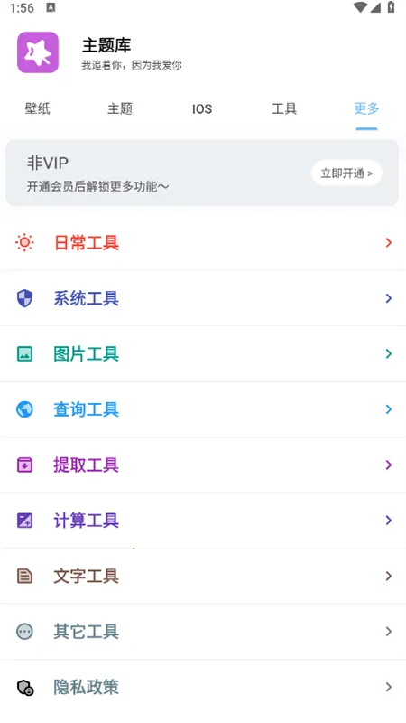 主题库Prov9.7 免费版截图0