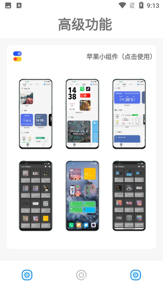 主题库Prov9.7 免费版截图2