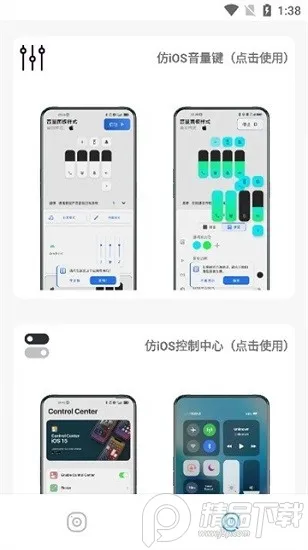 主题库Prov9.7 免费版截图1