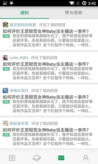 快问AI智能答疑v1.5.2 手机版截图3