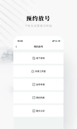 快问AI智能答疑v1.5.2 手机版截图4