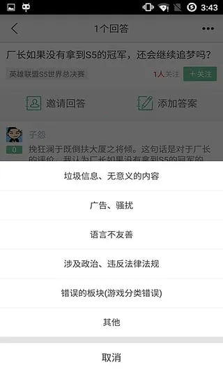 快问AI智能答疑v1.5.2 手机版截图2