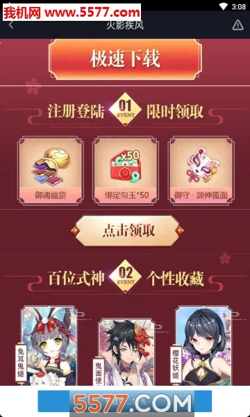 无限月读降临(火影题材卡牌游戏)v1.0.0 官方正版截图1
