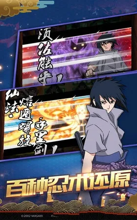 无限月读降临(火影题材卡牌游戏)v1.0.0 官方正版截图2