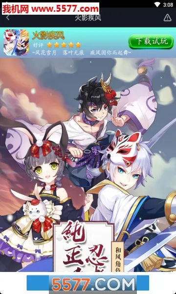 无限月读降临(火影题材卡牌游戏)v1.0.0 官方正版截图0