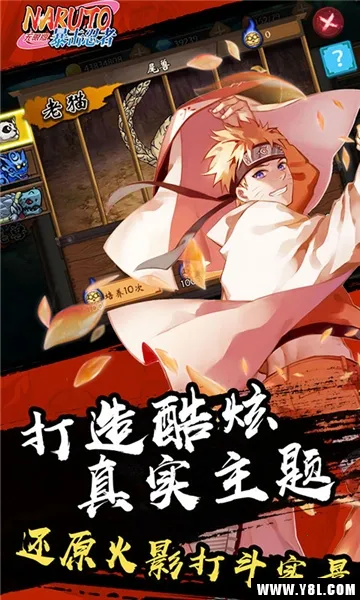 无限月读降临(火影题材卡牌游戏)v1.0.0 官方正版截图3