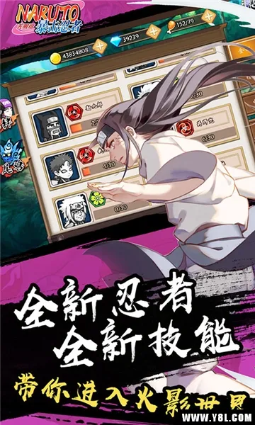 无限月读降临(火影题材卡牌游戏)v1.0.0 官方正版截图4