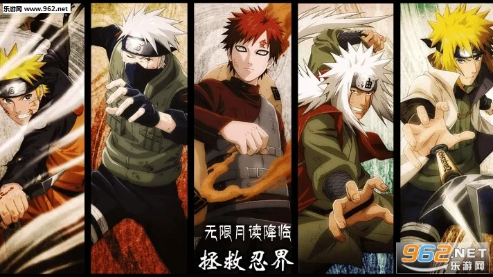 无限月读降临(火影题材卡牌游戏) 无限月读降临(火影题材卡牌游戏)