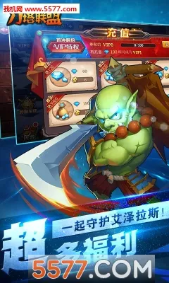 刀塔联盟2025官方最新版本v1.31 手机版截图0