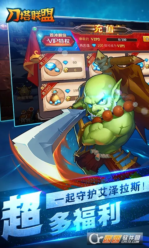 刀塔联盟2025官方最新版本v1.31 手机版截图3