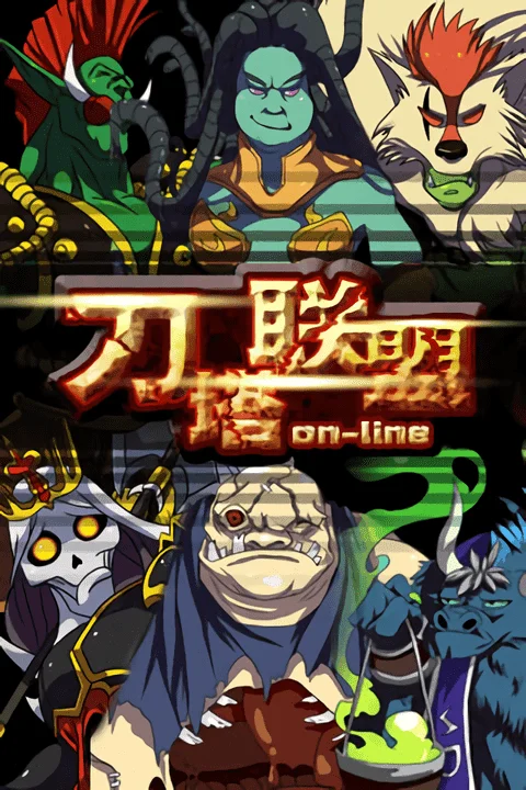 刀塔联盟2025官方最新版本v1.31 手机版截图4