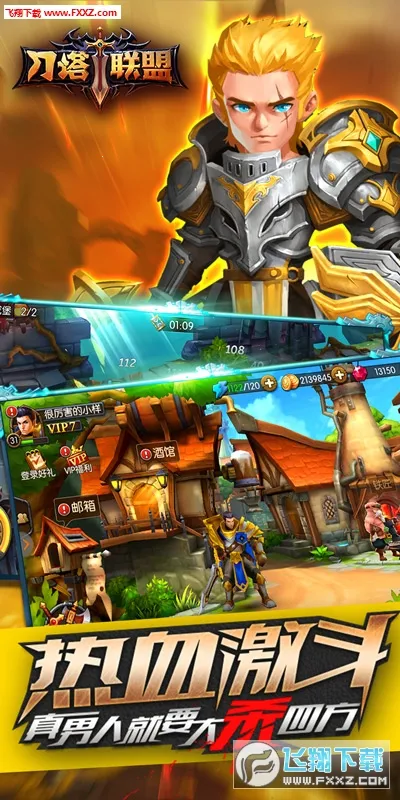 刀塔联盟2025官方最新版本v1.31 手机版截图1