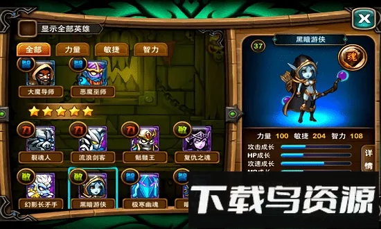 刀塔联盟2025官方最新版本 刀塔联盟2025官方最新版本