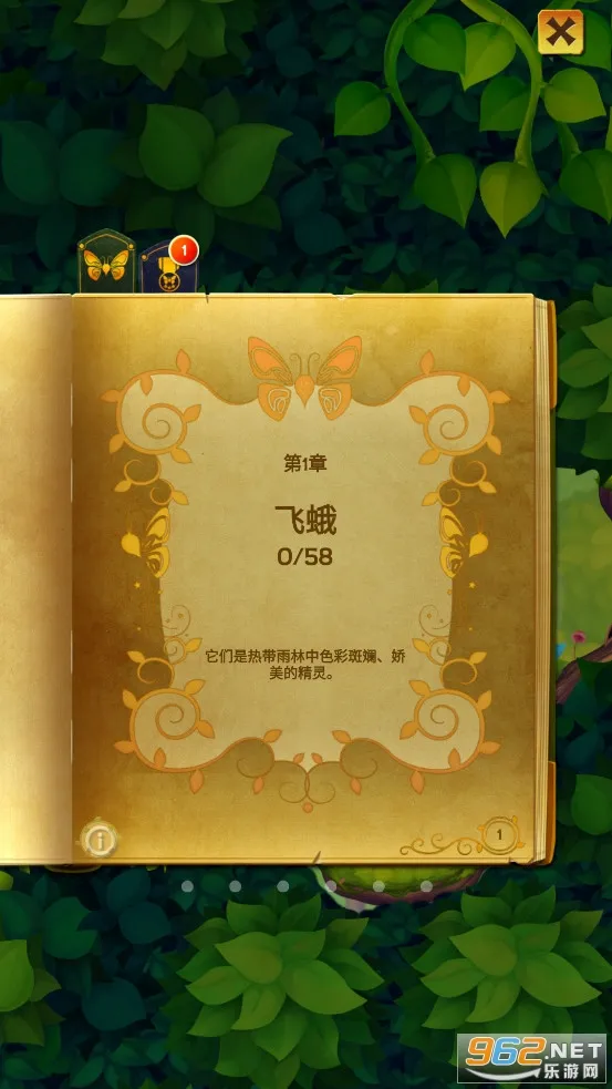 彩翼蝴蝶保护区2025官方正版v3.152 免费版截图0