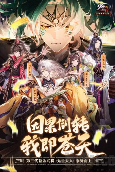 少年三国志22025官方最新版本 少年三国志22025官方最新版本