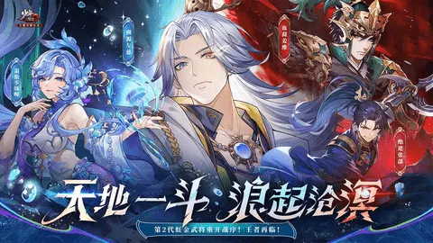 少年三国志22025官方最新版本v1.51.60 官方正版截图4