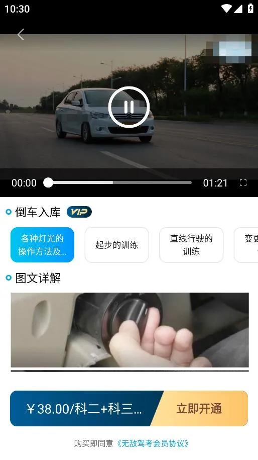 无敌驾考2025官方正版v1.1.3 免费版截图3
