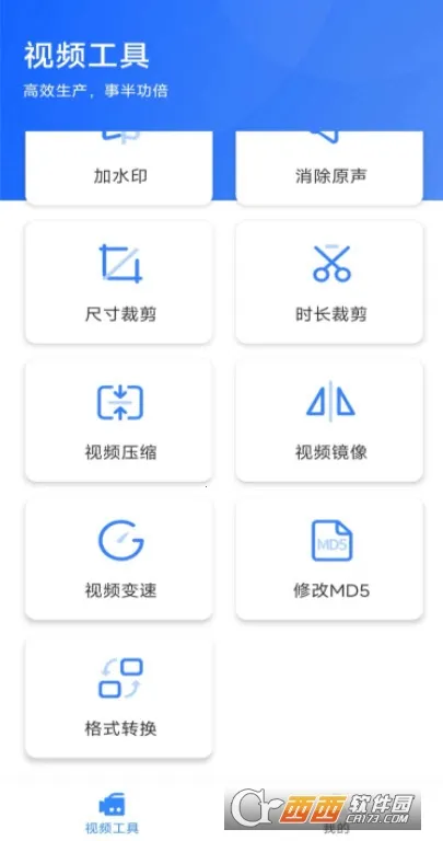自媒体工具箱2025下载安装v1.0.3 手机版截图1