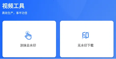 自媒体工具箱2025下载安装 自媒体工具箱2025下载安装