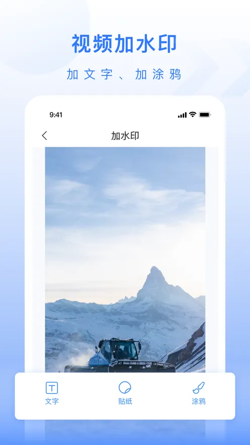 自媒体工具箱2025下载安装v1.0.3 手机版截图3