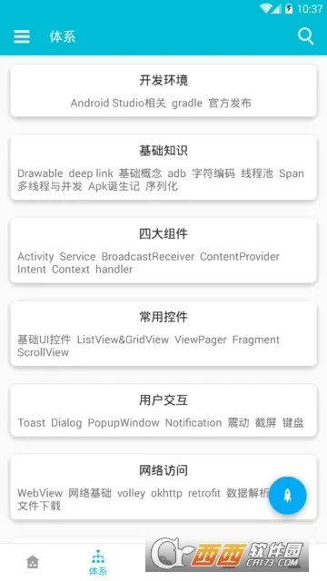 ѧ(ͯѧϰ)v1.12.01 ٷͼ1