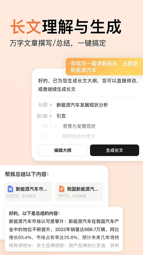 橙篇最新手机版v3.0.00 免费版截图4
