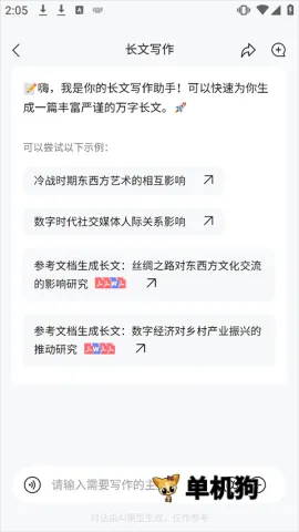 橙篇最新手机版 橙篇最新手机版