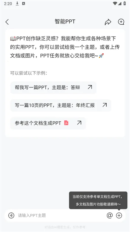橙篇最新手机版v3.0.00 免费版截图3