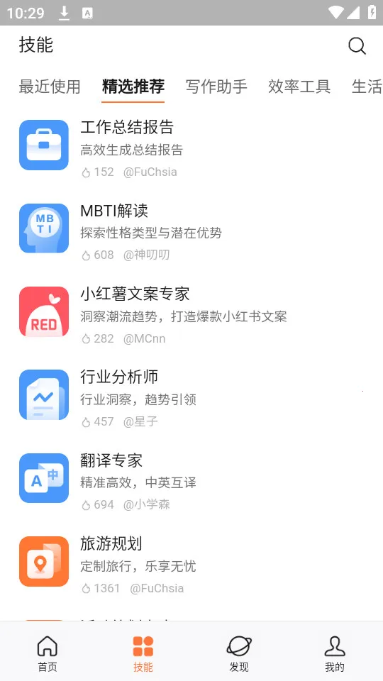 橙篇最新手机版v3.0.00 免费版截图0