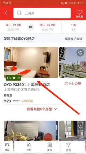OYO酒店2025下载安装 OYO酒店2025下载安装