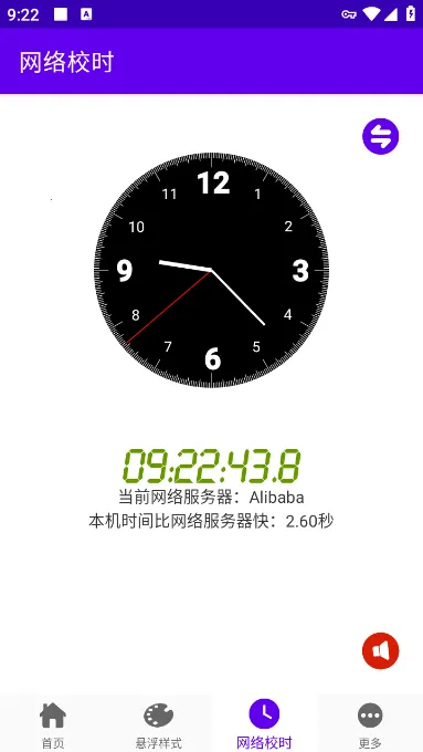 时间悬浮框(手机时间管理) 时间悬浮框(手机时间管理)