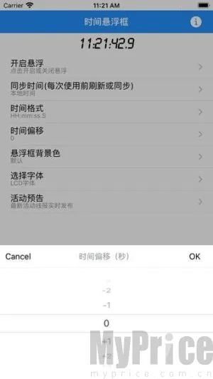 时间悬浮框(手机时间管理) 时间悬浮框(手机时间管理)