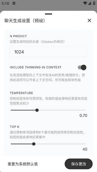 PocketPal(AI)v1.6.7 ٷͼ2