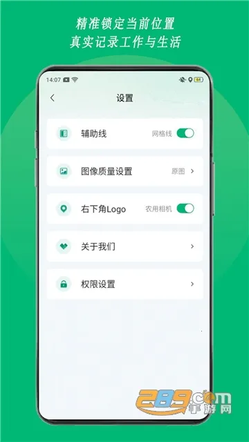 农用相机安卓版手机版v1.02.3 免费版截图4