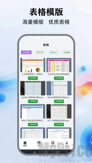懒人Excel(Excel处理软件) 懒人Excel(Excel处理软件)