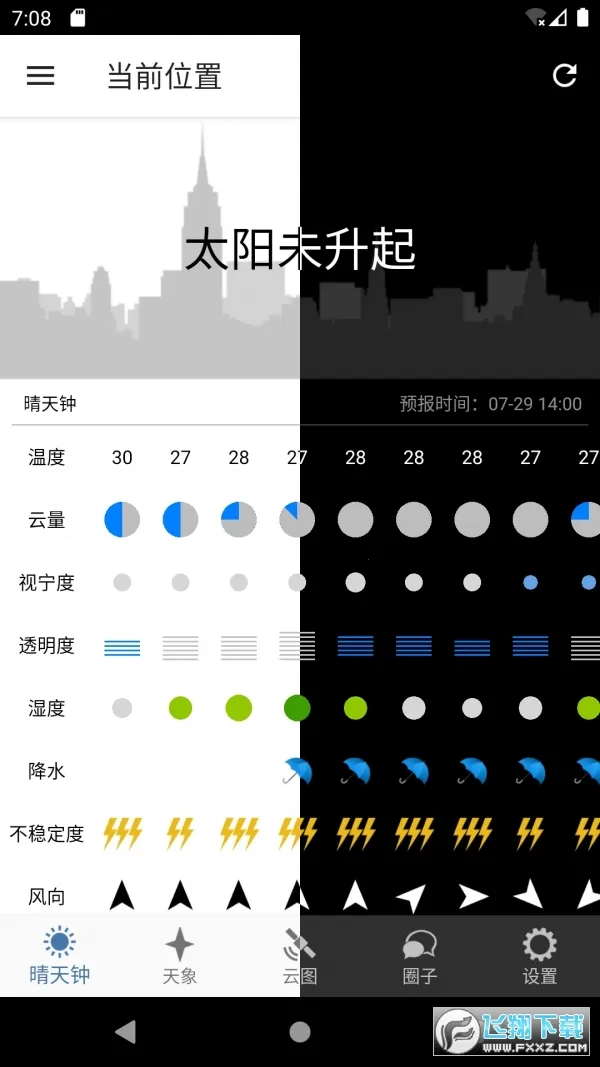 2025ٷ°汾v2.6.3 ׿ͼ1