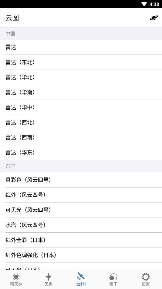 2025ٷ°汾v2.6.3 ׿ͼ2