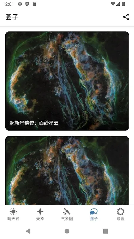 2025ٷ°汾v2.6.3 ׿ͼ3