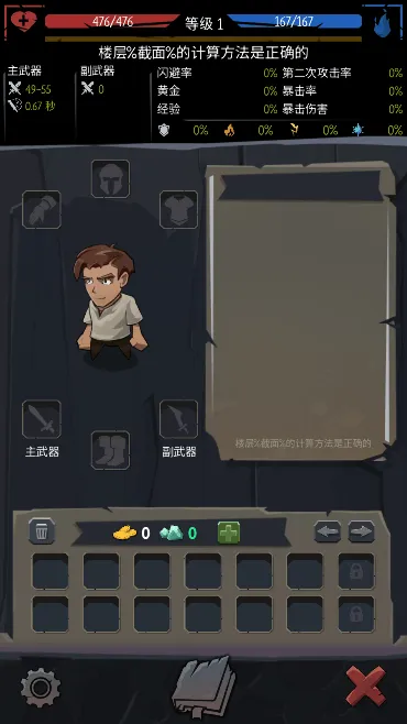 命运的秩序(地牢冒险游戏)v1.10.2 安卓版截图3