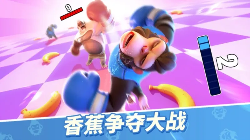 猿族时代2025官方正版 猿族时代2025官方正版