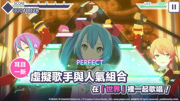初音未来世界计划(音乐节奏游戏)v5.4.0 免费版截图1