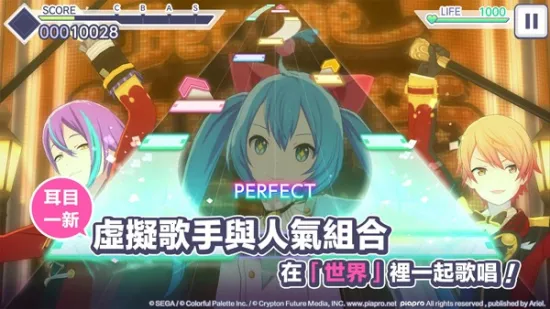 初音未来世界计划(音乐节奏游戏)v5.4.0 免费版截图4
