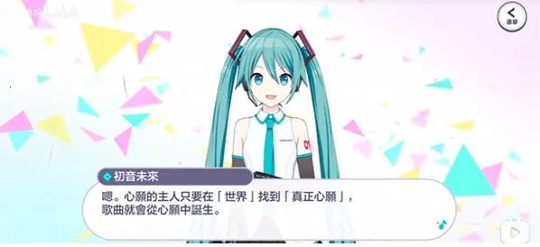 初音未来世界计划(音乐节奏游戏) 初音未来世界计划(音乐节奏游戏)