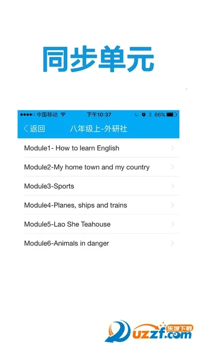小猫背单词(英语学习软件)v1.0.0 安卓版截图0