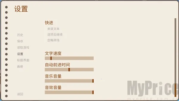 回忆画册(恋爱剧情游戏) 回忆画册(恋爱剧情游戏)